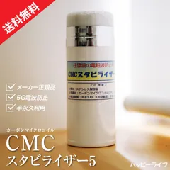 2024年最新】cmcスタビライザー5の人気アイテム - メルカリ