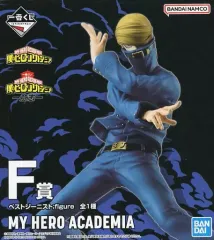 【中古】フィギュア ベストジーニスト ;figure 「一番くじ 僕のヒーローアカデミア -意志-」 F賞 フィギュア