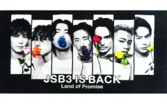三代目 JSB IS BACK バスタオル 岩田剛典 登坂広臣 今市隆二 2025年最新】三代目j soul brothers バスタオルの人気アイテム