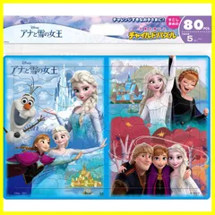 2025年最新】アナ雪コートの人気アイテム - メルカリ