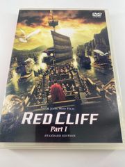 RED CLIFF Part I DVD 特典DISK付き - メルカリ