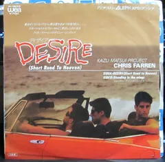 7” Kazu Matsui Project Featuring Chris Farren Desire P1945 WEA Japan /00080