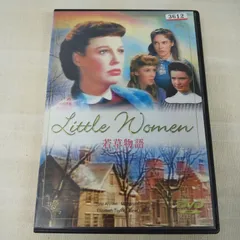 2024年最新】LITTLE WOMEN DVDの人気アイテム - メルカリ