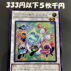 マルチャミーフワロス　字レア　6枚セット マルチャミーフワロス 字レア 6枚セット マルチャミーフワロス