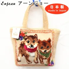 アーンジョー　日本製　ミニトート　シバ　柴犬　278-74-90