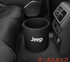 新品 ジープ Jeep エンブレム 車用収納ケース車用ゴミ箱   ダストボックス  車用 車載 ブラック ゴミ箱 Wrangler ジープチェロキー ジープラングラー ラングラーアンリミテッドzxcok
