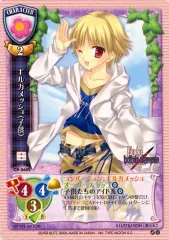 【中古】リセ CH-0602[U]：ギルガメッシュ(子供)
