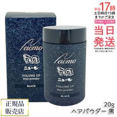 Amazon | ニューモ ヘアパウダー ブラック 20g ヘアミスト 100ml