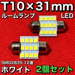 2024年最新】ルークス ルームランプ LEDルームランプ室内灯ルークス対応インテリア内装パーツホワイト白ドレスアップ自動車用パーツML21Sあす楽の人気アイテム  - メルカリ