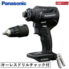 パナソニック　ＥＸＥＮＡ 充電ドリルドライバー EZ1DD2X-B ブラック (ケース・充電器・電池パックは別売)・キイレスチャックアタッチメントEZ9HX504のサムネイル