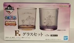 BANDAI SPIRITS 一番くじ ワンピース エモーショナルストーリーズ2 F賞 ロー&コラソン グラスセット