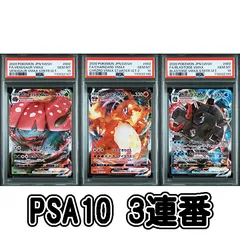 カメックスVMAX　PSA10 2025年最新】カメックスvmax psa10の人気アイテム - メルカリ