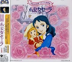 小公女セーラ Vol.11 <完> 気になる最終回シリーズ - メルカリ