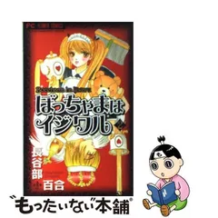 2024年最新】長谷部百合の人気アイテム - メルカリ