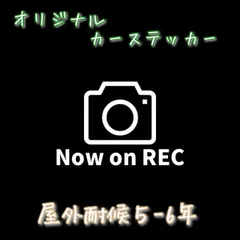 ドライブレコーダー　ステッカー　ドラレコ　煽り運転防止　シール
