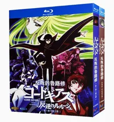 2025年最新】コードギアス 反逆のルルーシュ Blu-ray BOXの人気