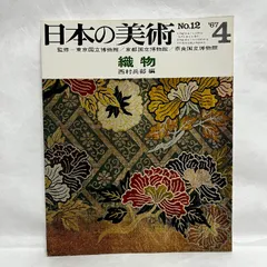 2025年最新】日本の美術 至文堂の人気アイテム - メルカリ