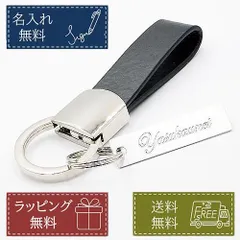 名入れ無料 レザー キーリング ネームプレート付 ブラック 黒 スタイリッシュ かっこいい 鍵 車 誕生日 プレゼント ギフト おしゃれ 父の日 母の日 男性 女性 イベント おしゃれ キーホルダー 栄転 ビジネス 記念日 入学祝い 入社祝い 就職祝い 友達