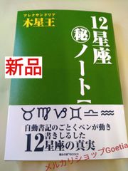 増補版 21世紀 占星天文暦 ◎新品◎ 2001年～2050年 ニール・F