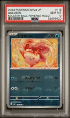 ☆PSA10☆ sv2a 118/165 トサキント マスターボールミラー ポケモン