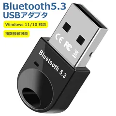 Bluetooth アダプタ 5.3 USB 低遅延 無線 受信機 子機 小型 コンパクト ミニ ドングル レシーバー コントローラー オーディオ ドライバー不要 最大20m Windows 11 10 8.1 7 対応 Mac非対応