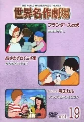 2025年最新】母をたずねて三千里 dvdの人気アイテム - メルカリ