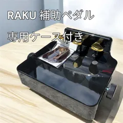YAMAHA 補助ペダル 黒 ヤマハ | PK-2 - エレクトーン用周辺製品 - 概要