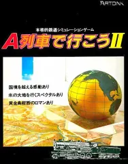 【中古】X68 5インチソフト A列車で行こう2