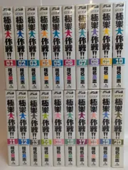 2025年最新】GS美神極楽大作戦!! 全20巻 の人気アイテム - メルカリ