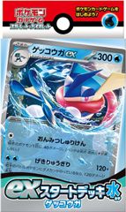 TRK-0232 ☆7箱セット☆■新品未開封■ポケモンカードゲーム スカーレット＆バイオレット exスタートデッキ 水 ゲッコウガ