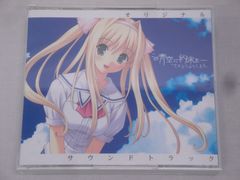 篠澤広 メクルメ CDのみ - メルカリ