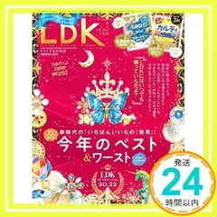 LDK(エルディーケー) 2023年 01月号 [雑誌] 晋遊舎; LDK編集部_02