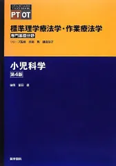 2025年最新】標準小児科の人気アイテム - メルカリ