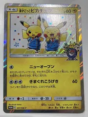 た*き様 爆アド・超希少・早い者勝ち・漫才ごっこピカチュウ・破格・大特価・格安・ 2025年最新】漫才ごっこピカチュウの人気アイテム - メルカリ