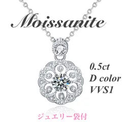 0.5ct モアサナイトネックレス【FL】