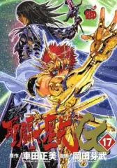 2026年最新】聖闘士星矢EPISODE.G 初回限定特装版 の人気アイテム