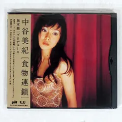 2025年最新】中谷美紀 レコードの人気アイテム - メルカリ 2025年最新】中谷美紀 レコードの人気アイテム - メルカリ