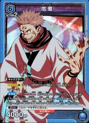 2025年最新】ユニオンアリーナ 宿儺の人気アイテム - メルカリ