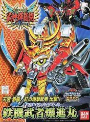 刕覇大将軍 1巻 超武者ガンダム 神田正宏 初版 トウハダイショウグン