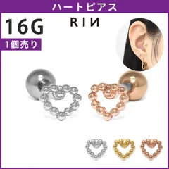 【凛公式】 ボディピアス 16G ハート シンプル 大人カワイイ かわいい ミニピアス 小さめ ストレートバーベル 軟骨ピアス 片耳用