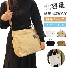 ショルダーバッグ 帆布 ファスナー付き 大きめ a4収納 斜めがけ レディース 軽い トートバッグ 2WAY 韓国風 大容量 通勤 通学  xsslxb01