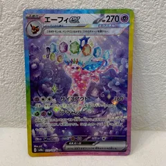 【美品】エーフィex/SAR/テラスタル/sv8b/211/187/ポケモンカード/No.2192