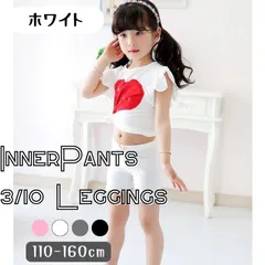 ホワイト 送料無料 薄手 2分丈 3分丈 レギンス 女の子 ボトムス レギパン パンツ スパッツ ペチコート ペチパンツ インナーパンツ 韓国子供服 ホワイト ブラック ピンク グレー 110cm 120cm 130cm 140cm 150cm 160cm