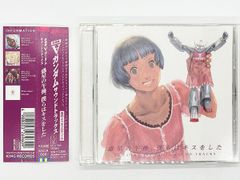 【CDケース・ブックレット・帯付属、動作確認済・送料込】劇場版∀ガンダム オリジナルサウンドトラック 惑星の午後、僕らはキスをした キングレコード 菅野よう子