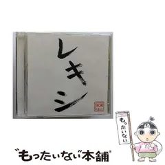 2024年最新】レキシ cdの人気アイテム - メルカリ