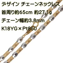 2025年最新】K18ミラーボールネックレスの人気アイテム - メルカリ