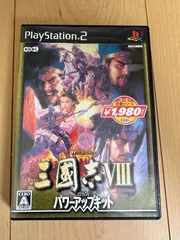 三国志8 パワーアップキット PS2ソフト