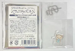 San-X リラックマ&すみっコぐらしフェスティバル コリラックマ&たぴおか/ブラインドアクリルキーホルダー