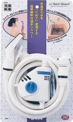 《新品》《送料無料／沖縄・北海道・離島は除く》【ジェットクイックシャワー B406IV】（タカギ）簡易シャワー 工事不要 シャワー 後付け 簡単設置のサムネイル