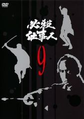 必殺仕事人 9(第33話～第36話)【邦画 中古 DVD】レンタル落ち